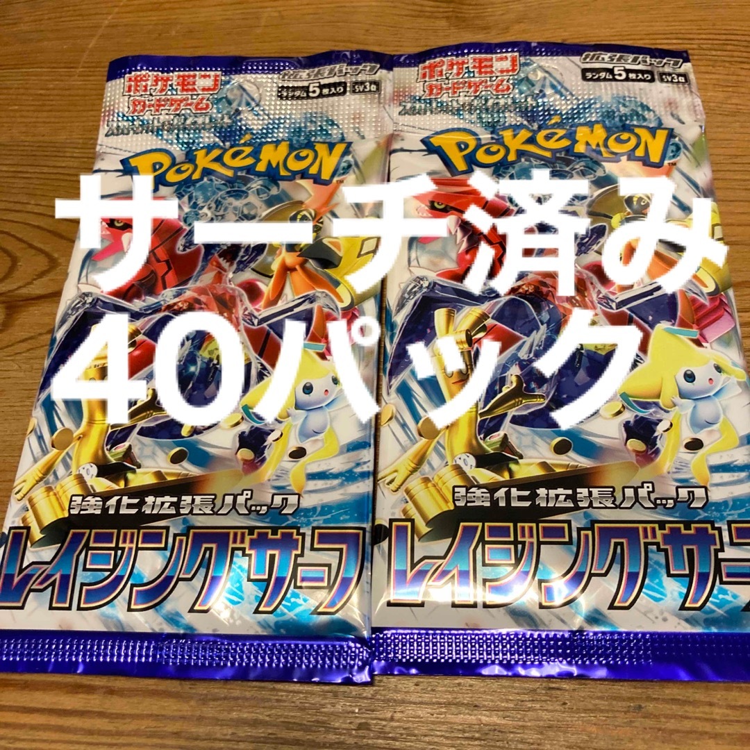 ポケモンカード　サーチパック　40P