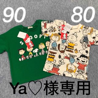 ピーナッツ(PEANUTS)のYa♡様 専用！SNOOPY 半袖　Tシャツ　2枚セット　まとめ売り(Tシャツ/カットソー)