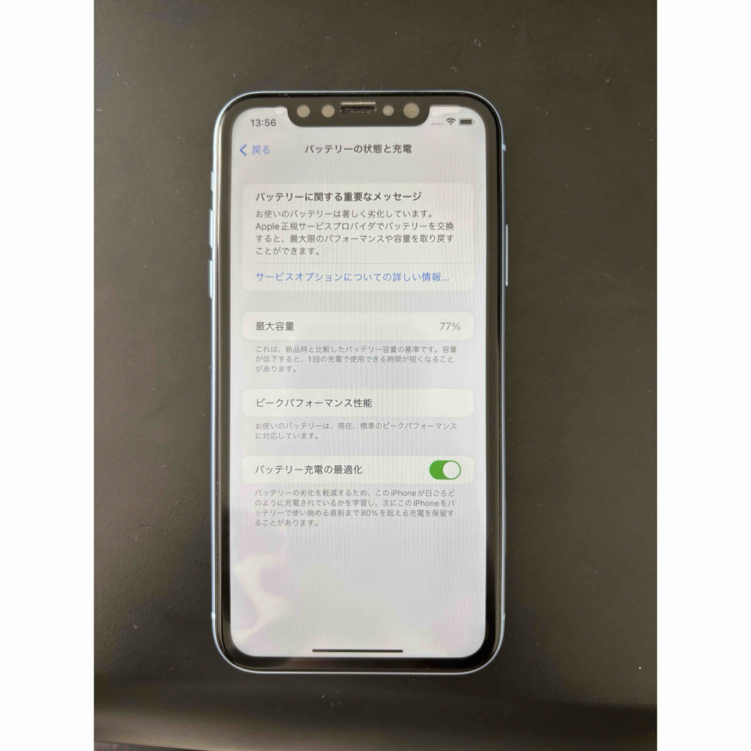 【美品】iPhoneXR 256GB SIMフリー 5