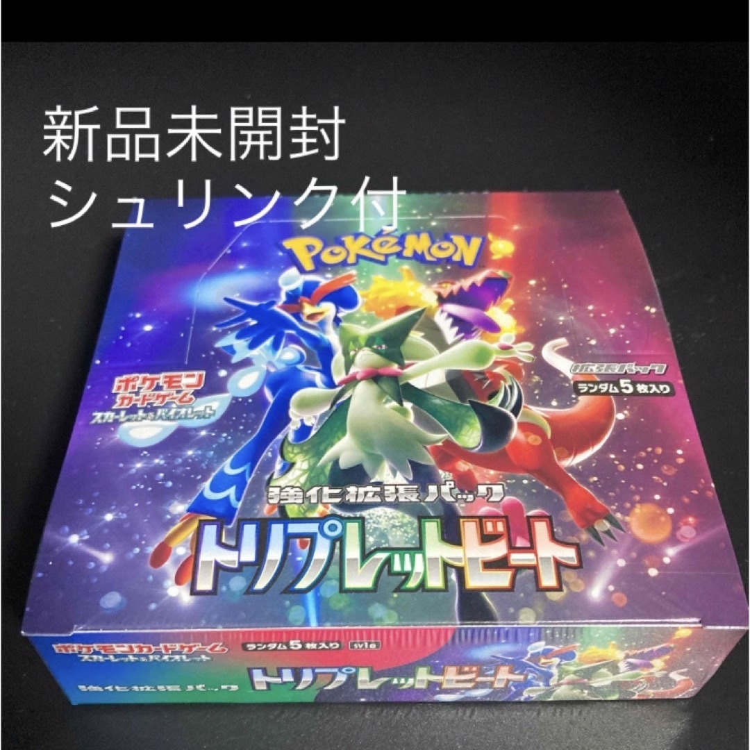 ポケモン - ポケモンカード スカーレット&バイオレット強化拡張パック