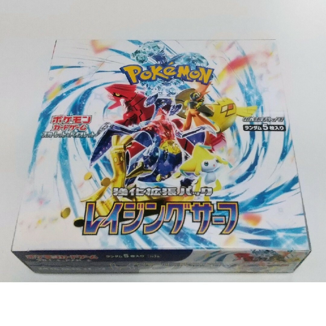 ポケモンカードゲーム　レイジングサーフ1BOX 新品未開封　シュリンク無し