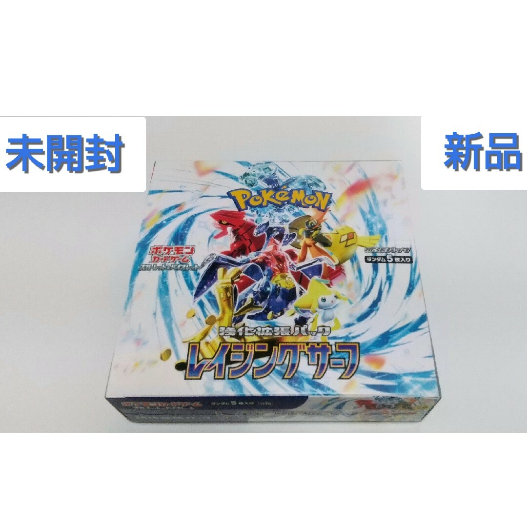 ポケモン - ポケモンカード 未開封新品 レイジングサーフ 1box【ポケカ ...