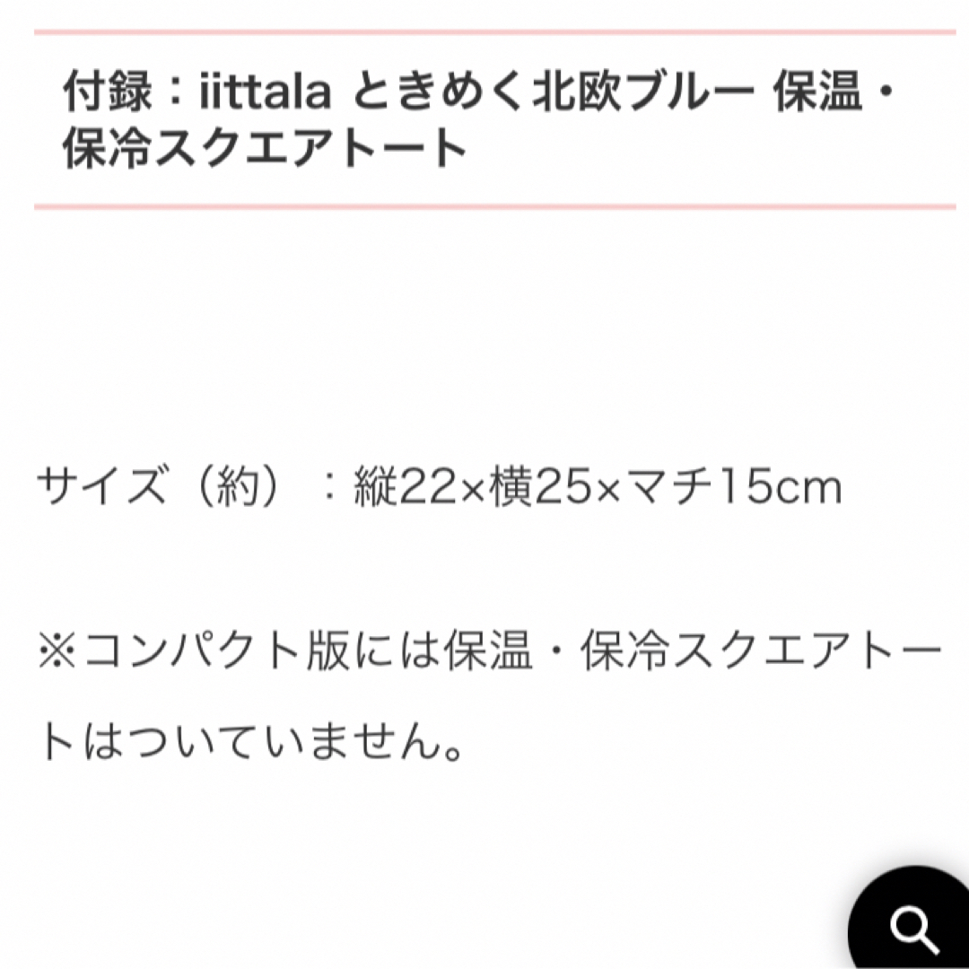 LEE付録♡保温、保冷スクエアトート インテリア/住まい/日用品のキッチン/食器(弁当用品)の商品写真