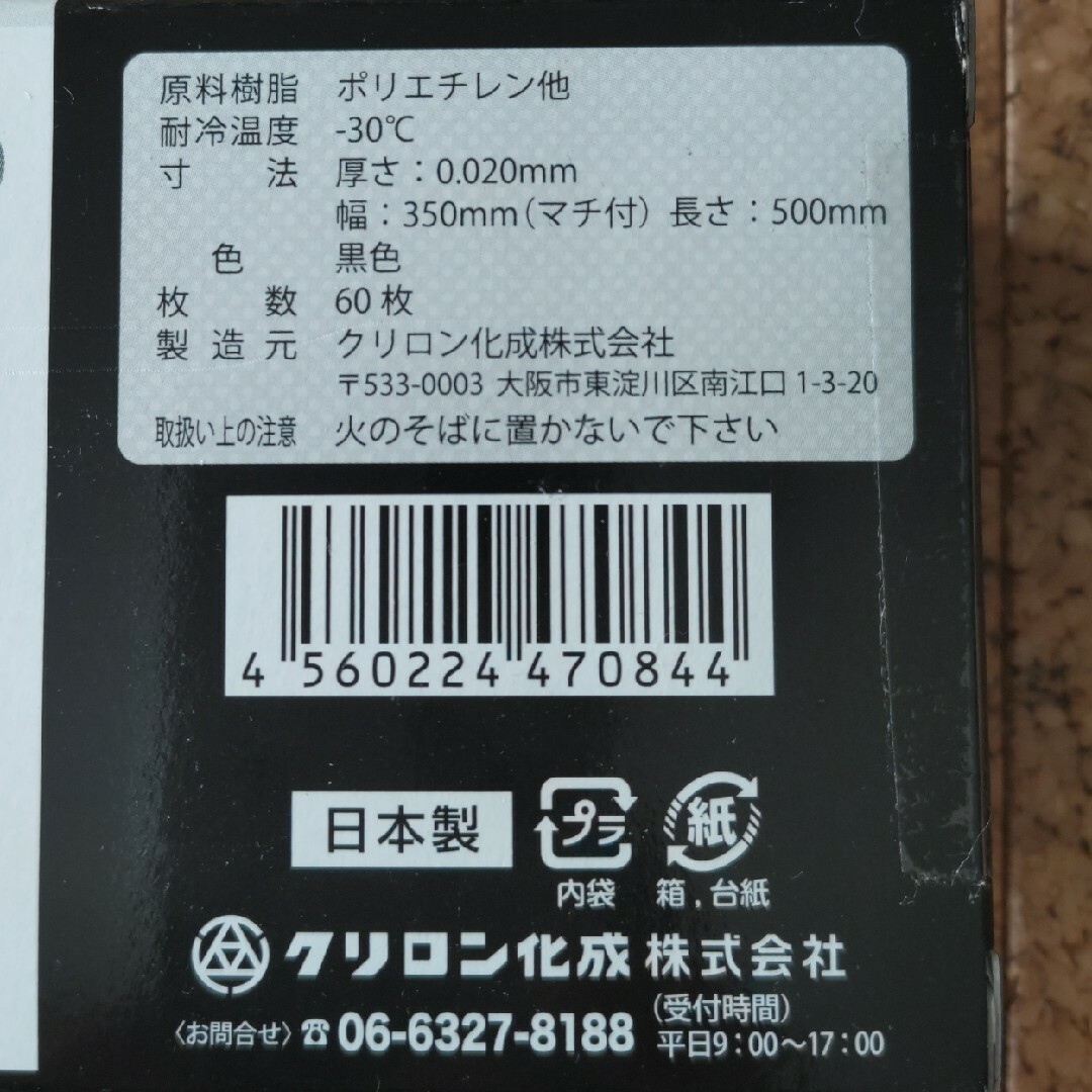 消臭袋 　BOS  LLサイズ　60枚入り キッズ/ベビー/マタニティのおむつ/トイレ用品(紙おむつ用ゴミ箱)の商品写真