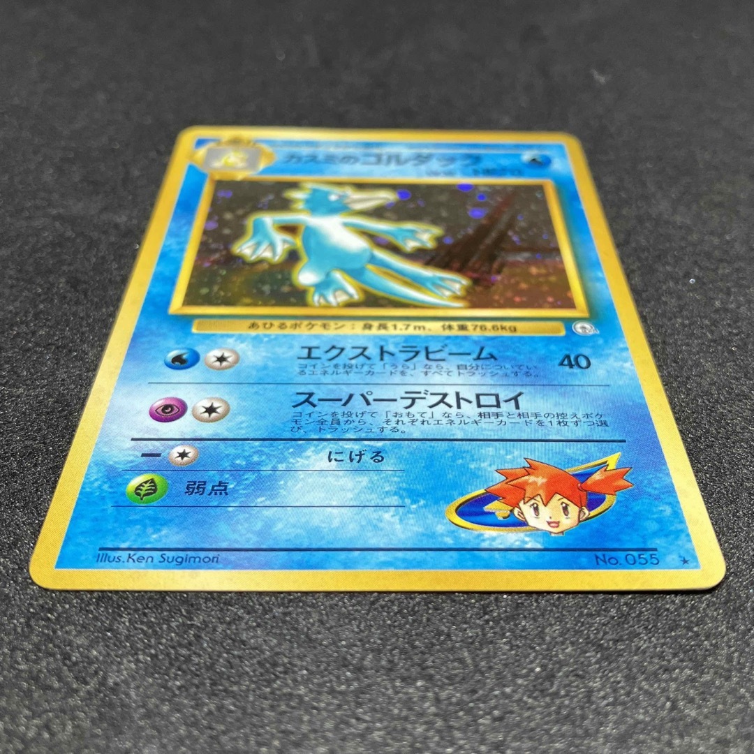 ポケモン - 旧裏 カスミのゴルダック ホロあり ポケモンカード ポケカ