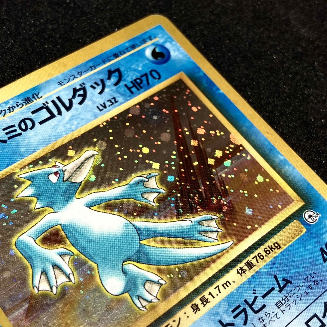 ポケモン - 旧裏 カスミのゴルダック ホロあり ポケモンカード ポケカ