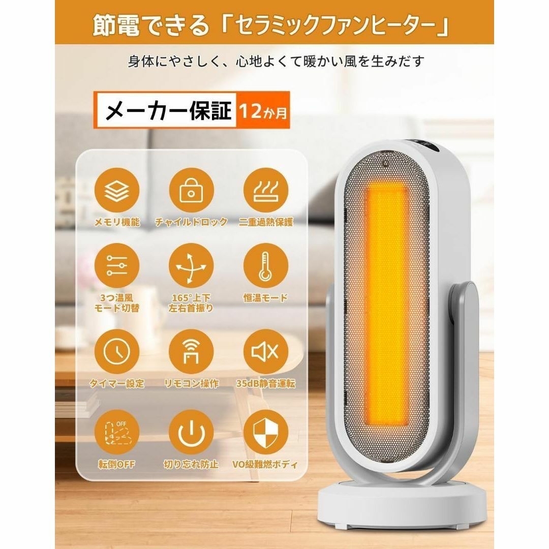 2023最新進化版】セラミックヒーター ECO節電恒温・速暖 セラミック-