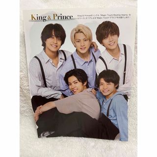 キングアンドプリンス(King & Prince)のキンプリ　King & Prince(アイドルグッズ)