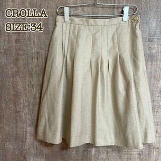 クローラ(CROLLA)のCROLLA クローラ　スカート　ボックスプリーツ　ベージュ　サイズ34ワールド(ひざ丈スカート)