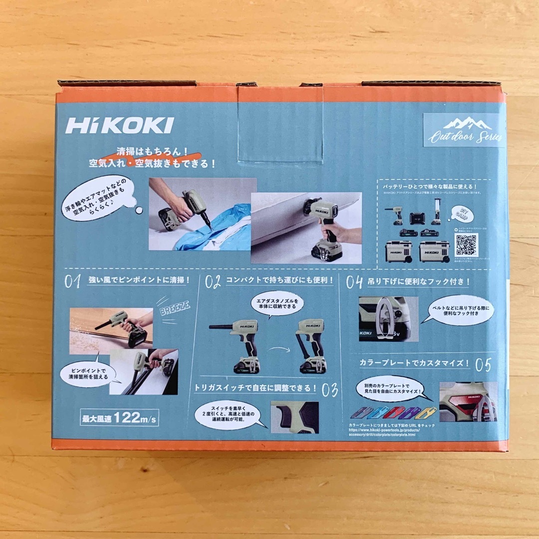 限定色】HiKOKI 18Vエアダスター RA18DA(NNB)※バッテリ別売 - 工具