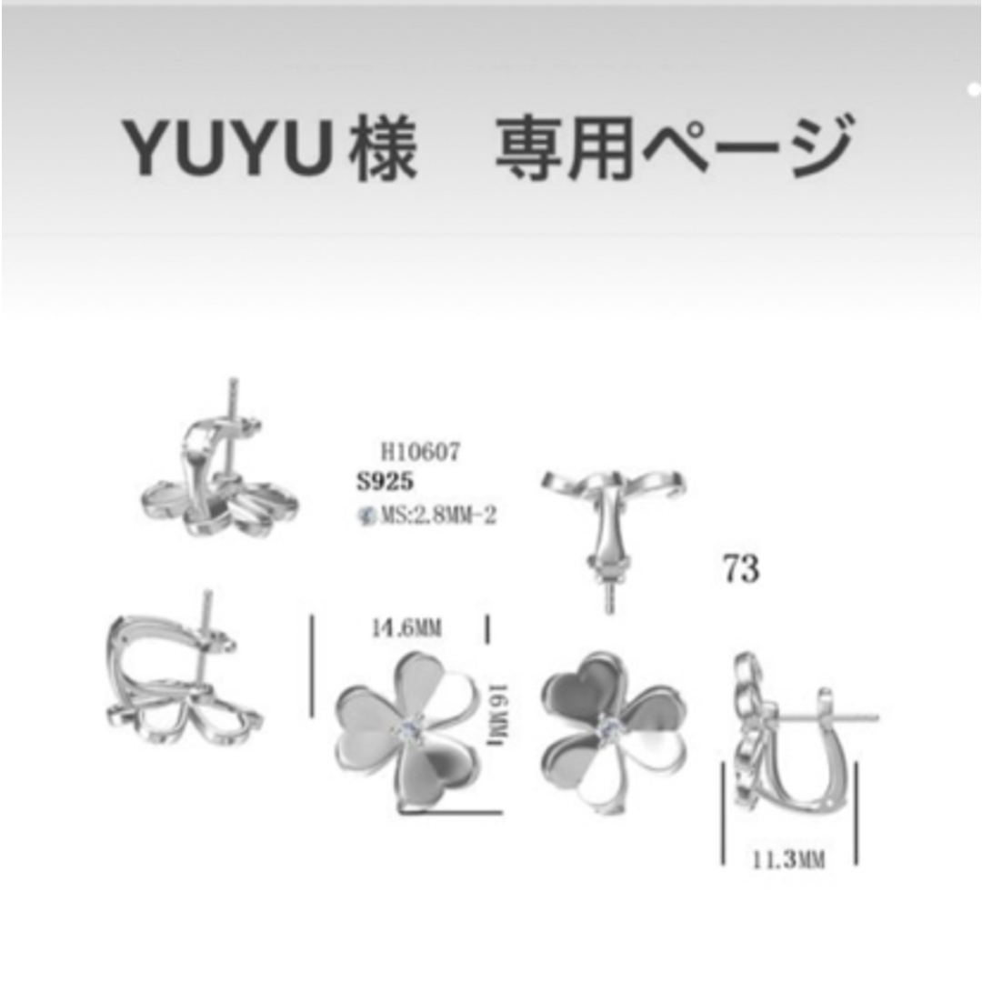 susaさま 確認用