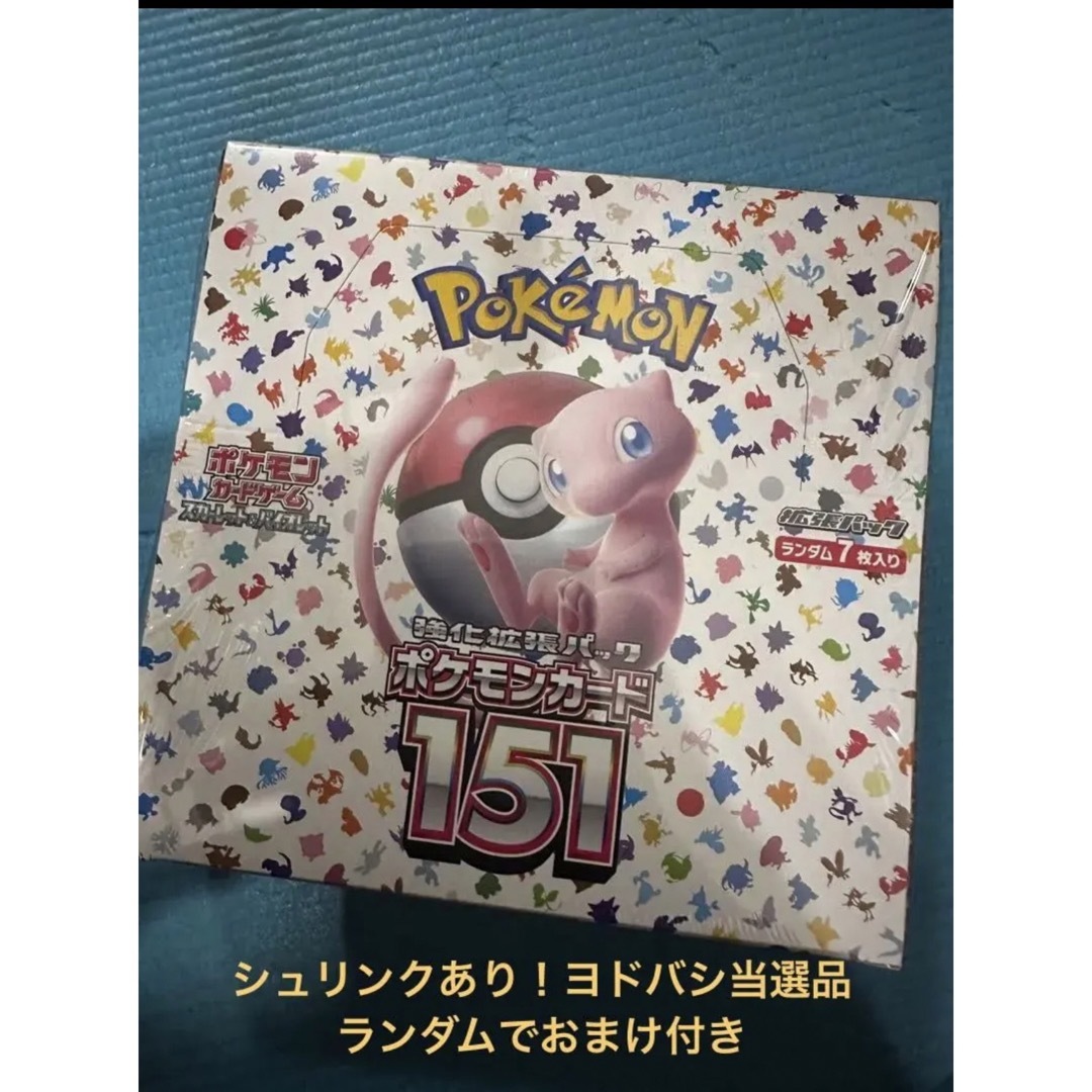 ☆おまけ付き☆ポケモンカード151 未開封BOX-
