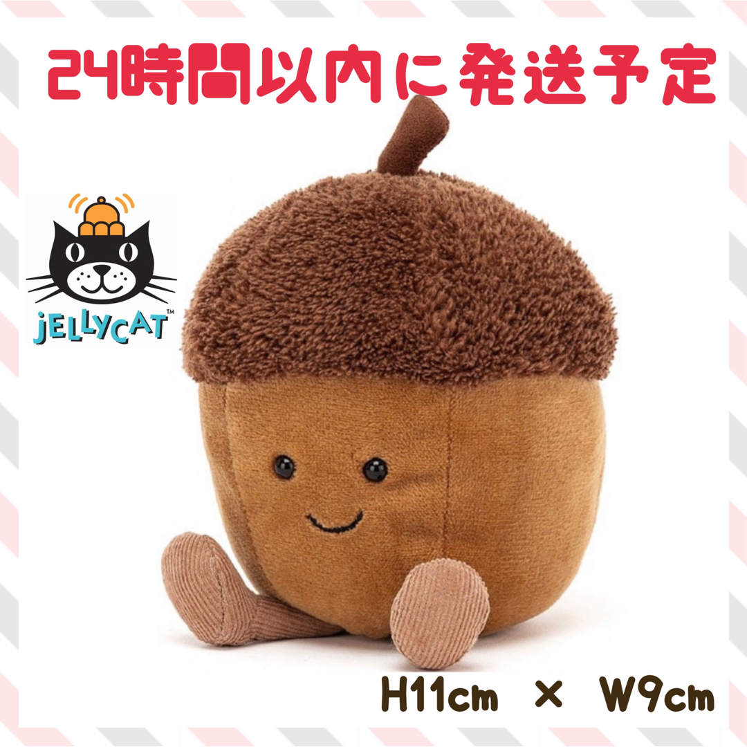 新品　タグ付き　ジェリーキャット　どんぐり　秋　クリスマス　acorn ドングリ