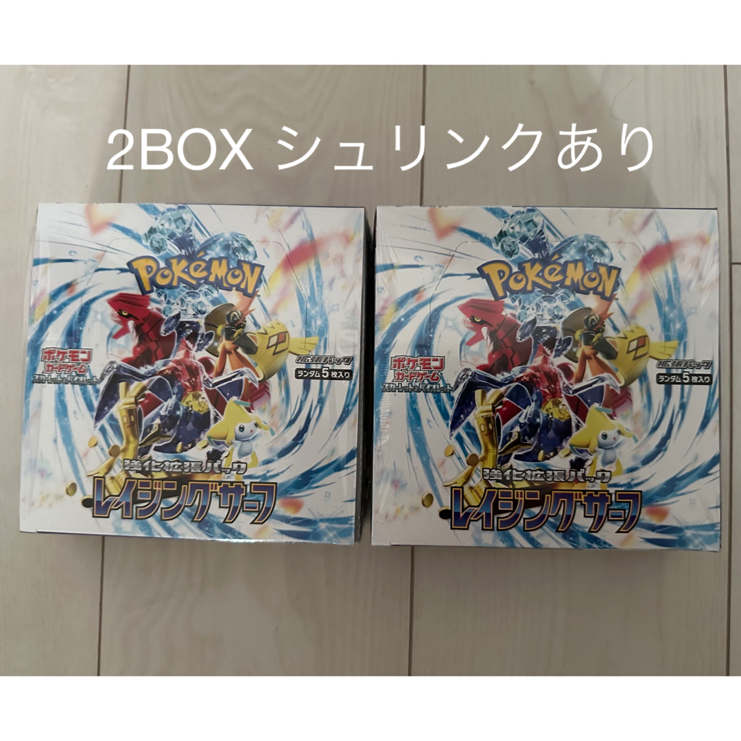 ウクライナ情勢緊迫化 ポケモンカード レイジングサーフ 2BOX