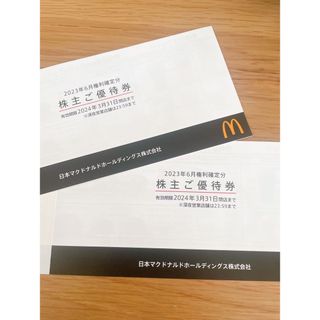 マクドナルド　株主優待　２冊セット(フード/ドリンク券)