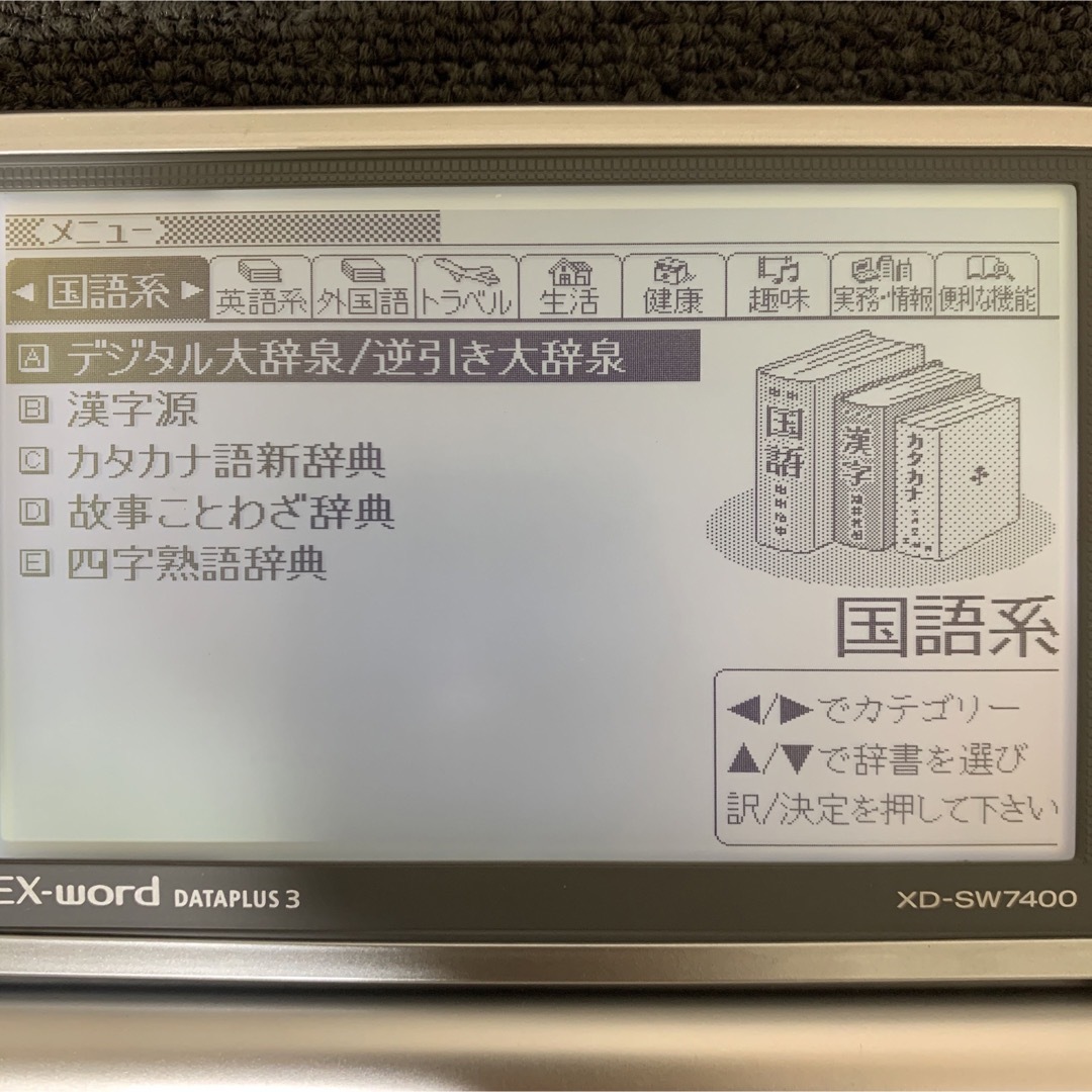 カシオ 電子辞書 イタリア語 エクスワード CASIO XD-SW7400 2 - 電子 ...