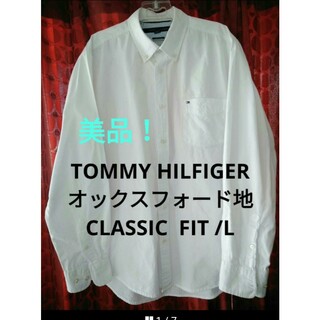 トミーヒルフィガー(TOMMY HILFIGER)の美品❗TOMMY HILFIGERオックスフォード地　ボタンダウンシャツ❗(シャツ)