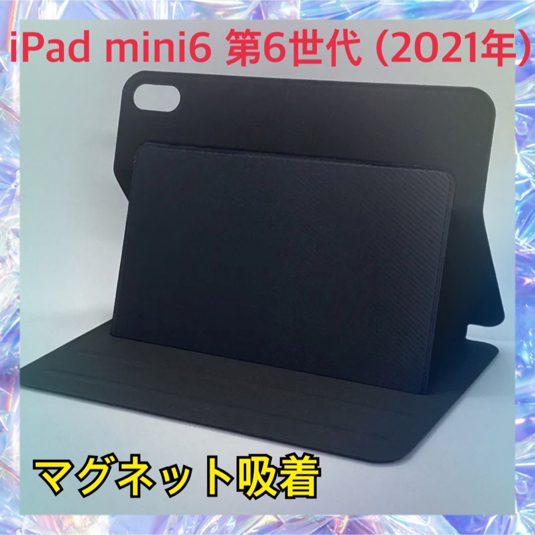 iPad mini6 第6世代 (2021年) ケース マグネット吸着 スマホ/家電/カメラのスマホアクセサリー(iPadケース)の商品写真