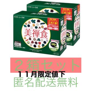 ドクターシーラボ(Dr.Ci Labo)のドクターシーラボ　美禅食　抹茶味 60包　ダイエット(ダイエット食品)