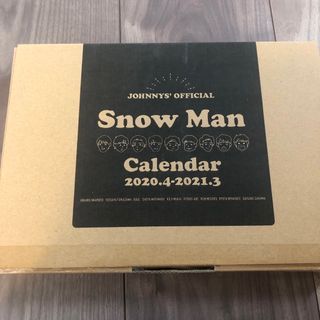 SnowMan スノーマン カレンダー 2020.4〜2021.3
