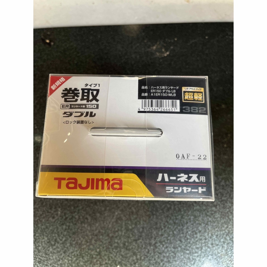 Tajima タジマ ハーネス用ランヤード ER150ダブルL8 巻取り式の通販 by だんきち's shop｜タジマならラクマ