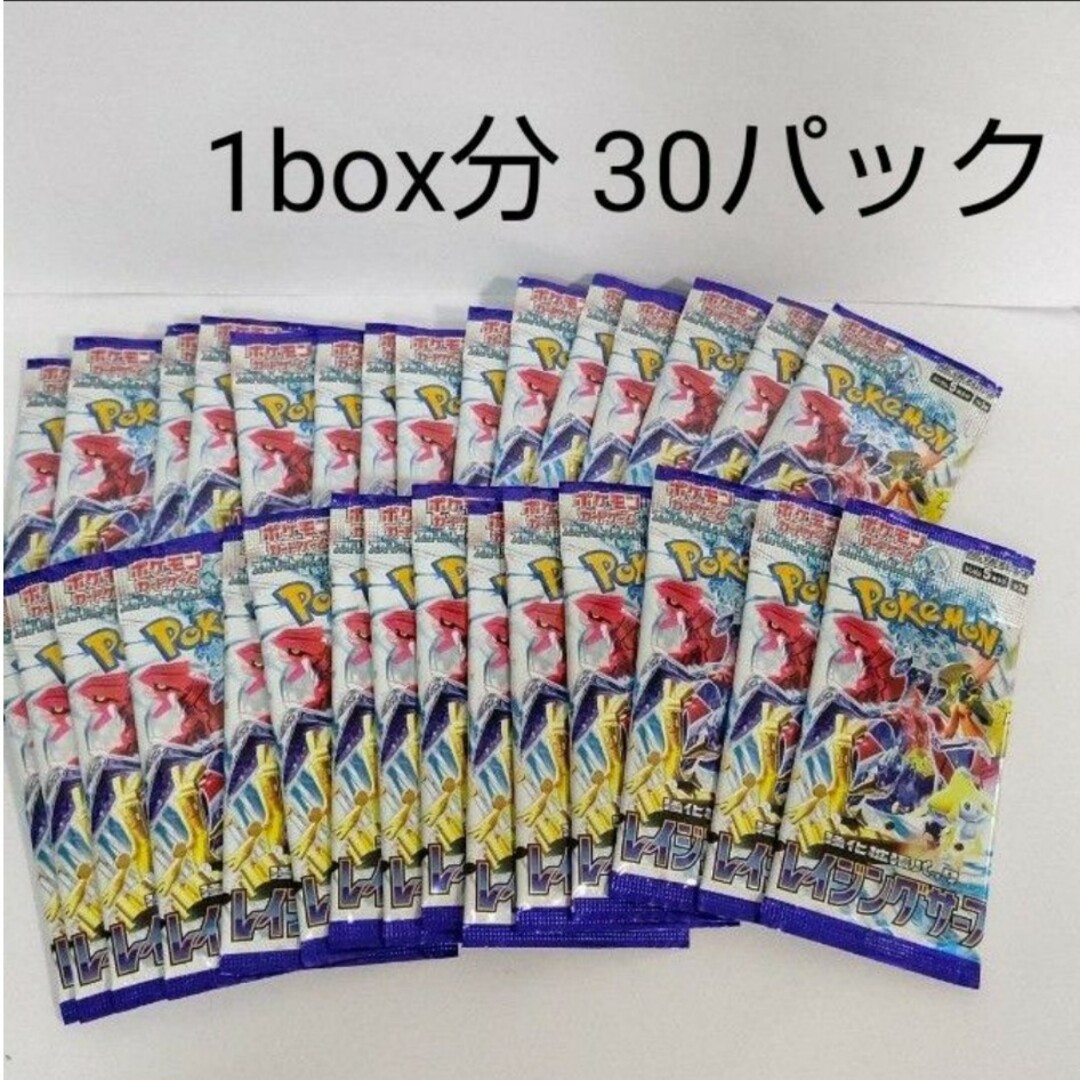 未サーチレイジングサーフ1BOX分30パック：量販店の購入分バラ