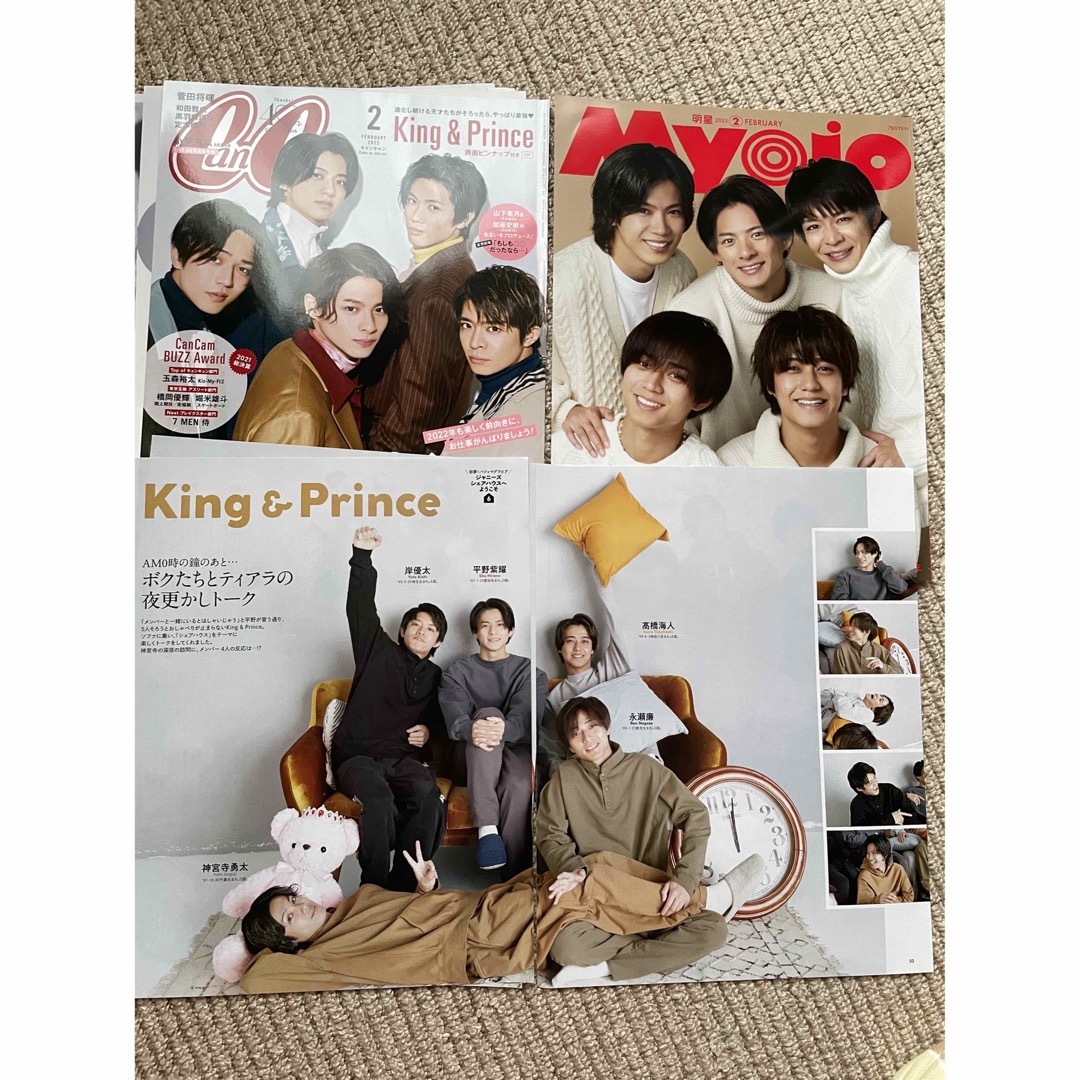 King & Prince(キングアンドプリンス)のCanCam 2022年2月号 MYOJO King&Prince切り抜き エンタメ/ホビーのタレントグッズ(アイドルグッズ)の商品写真