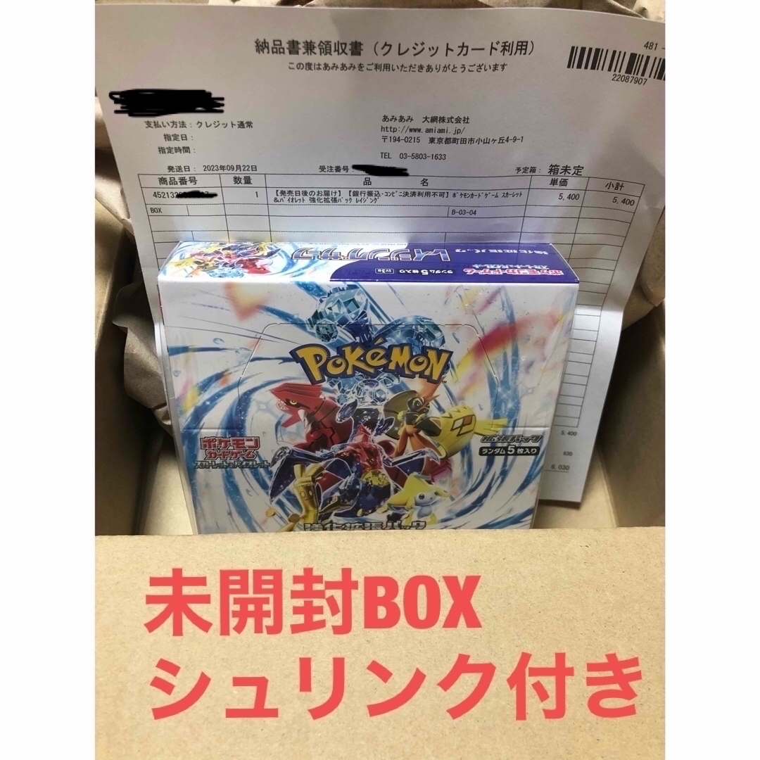 ポケモンカード　レイジングサーフ　シュリンク付　2BOX