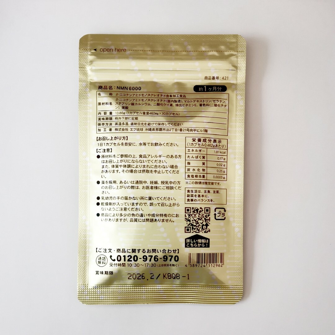 約3ヶ月分 NMN サプリ ニコチンアミドモノヌクレオチド シードコムスの