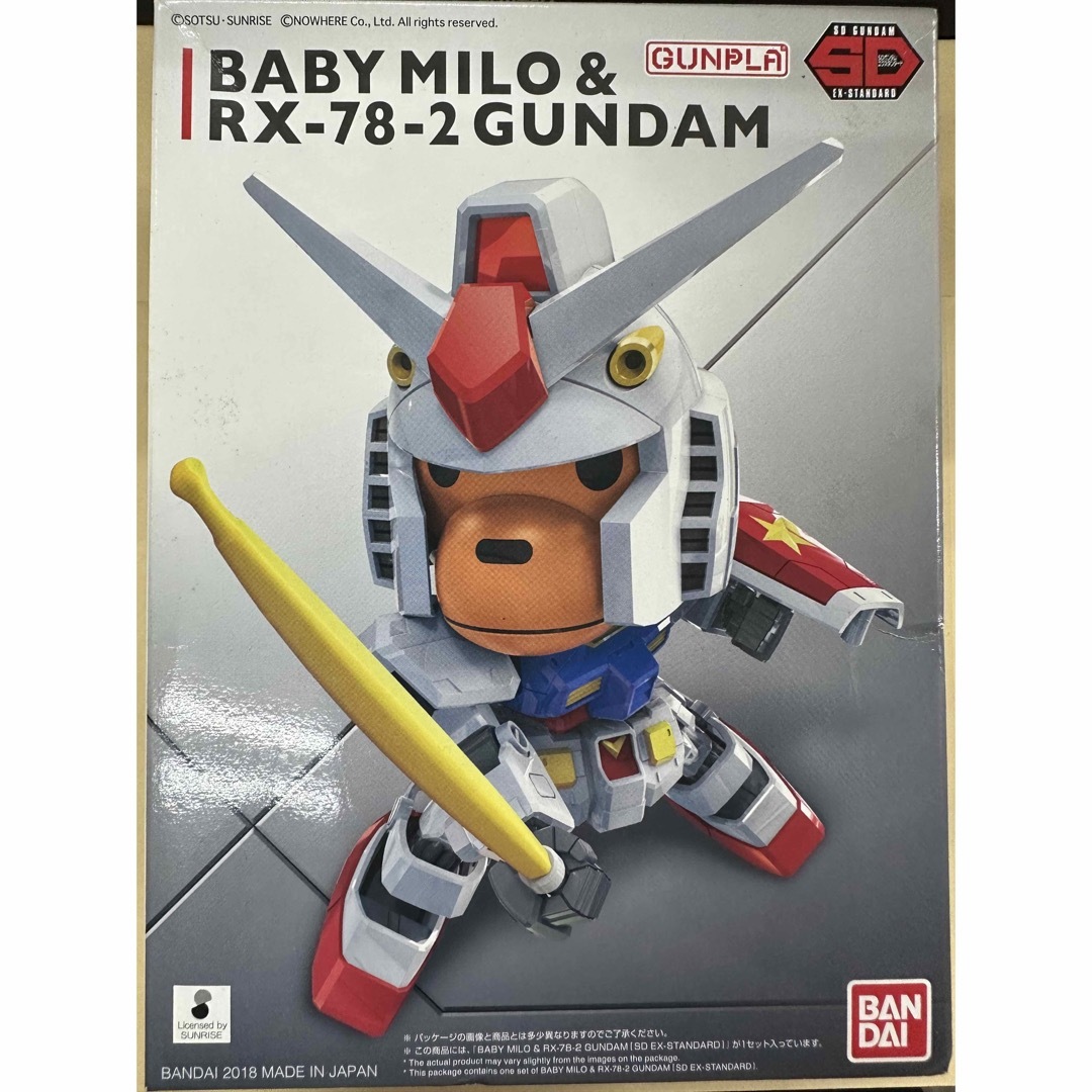 Baby Milo & RX-78-2 GUNDAM