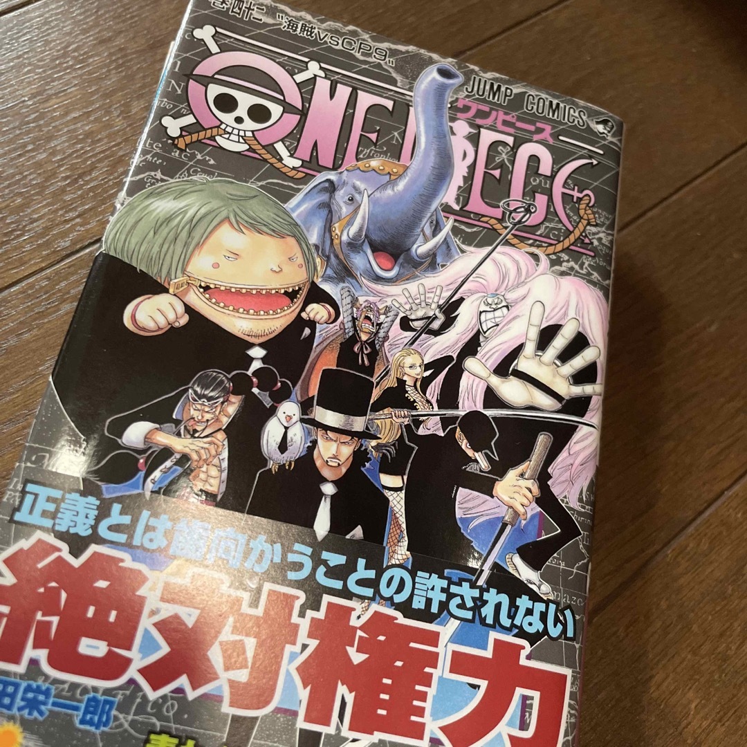ONE PIECE 巻42
