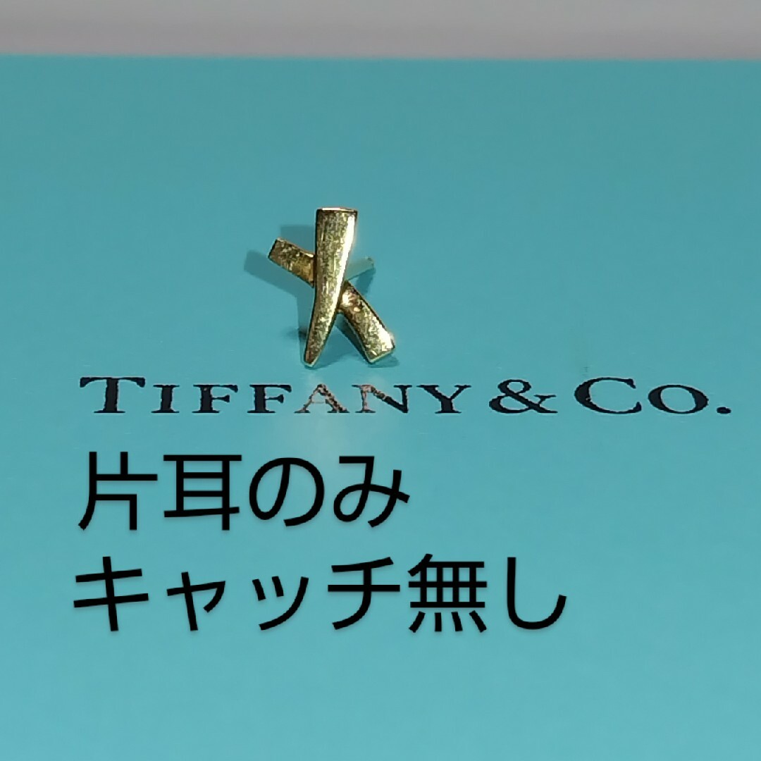 Tiffany & Co. - 片耳のみ キャッチ無し TIFFANY ティファニー 750