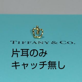 片耳のみ キャッチ無し TIFFANY ティファニー 750 アップル ピアス