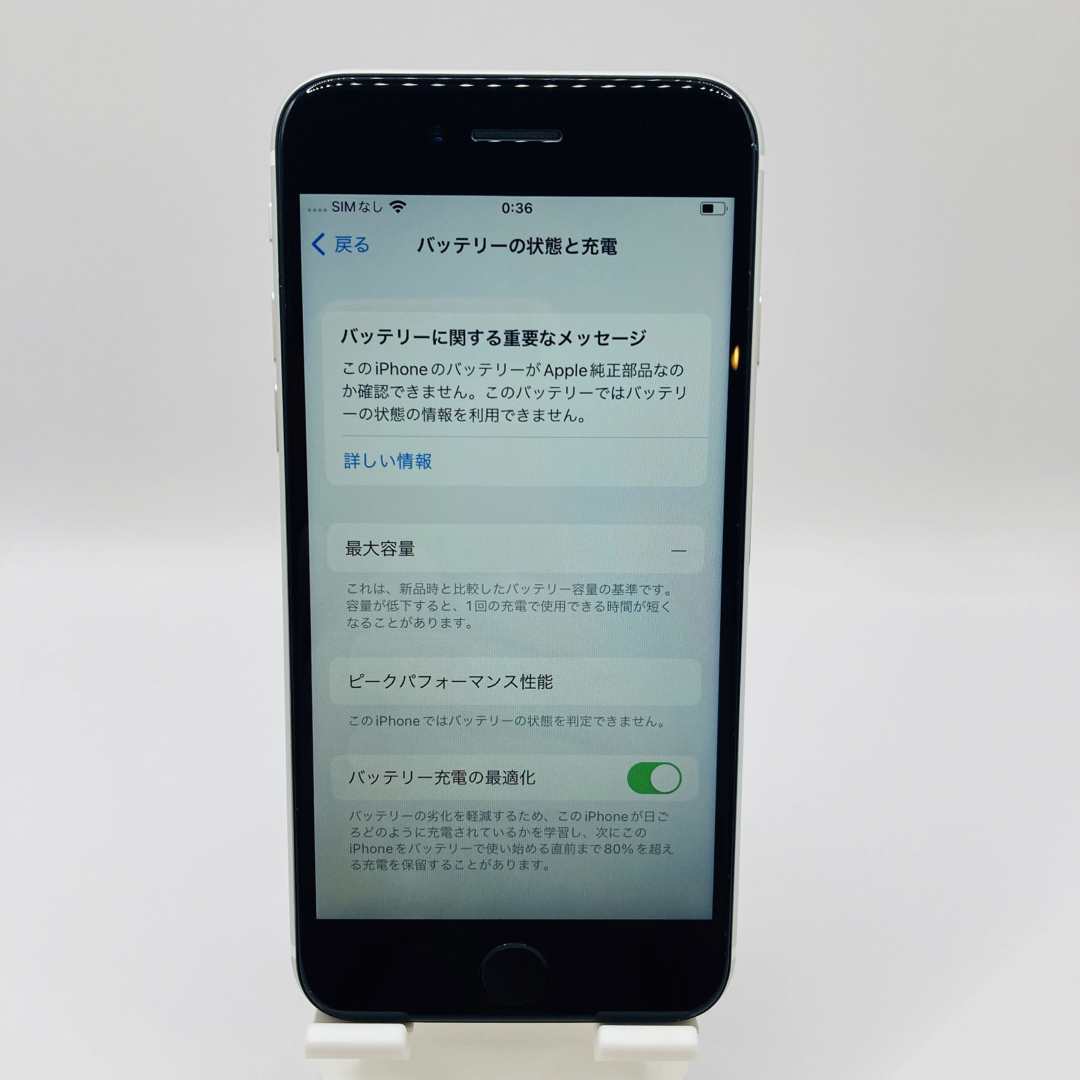 【おまけ付き】iPhone SE 第2世代 (SE2) 64 GB SIMフリー 3