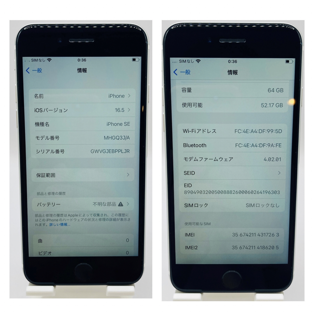 【おまけ付き】iPhone SE 第2世代 (SE2) 64 GB SIMフリー 2