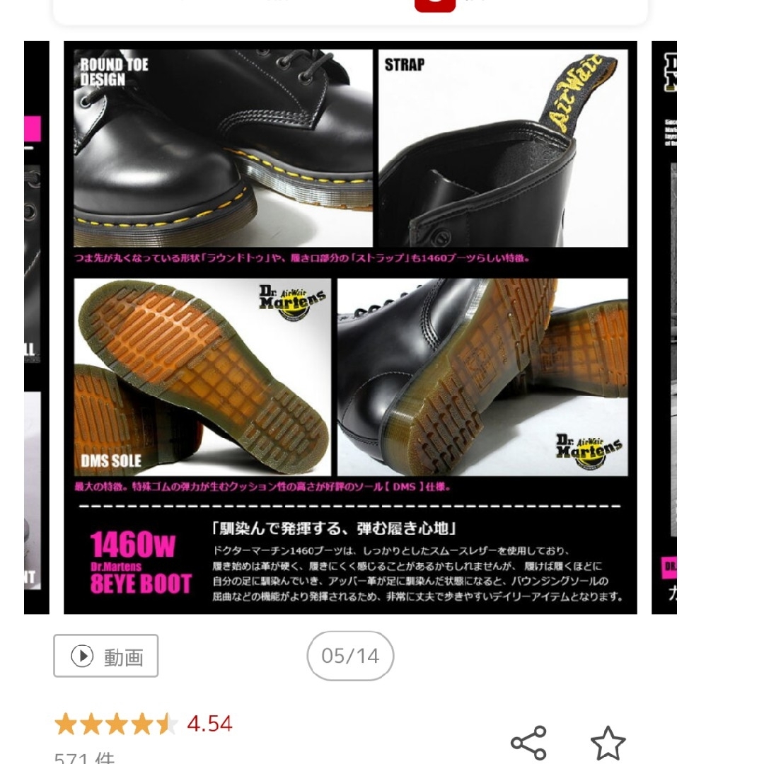 Dr.Martens(ドクターマーチン)のDr.Martens  1460  8ホール　ブーツ レディースの靴/シューズ(ブーツ)の商品写真