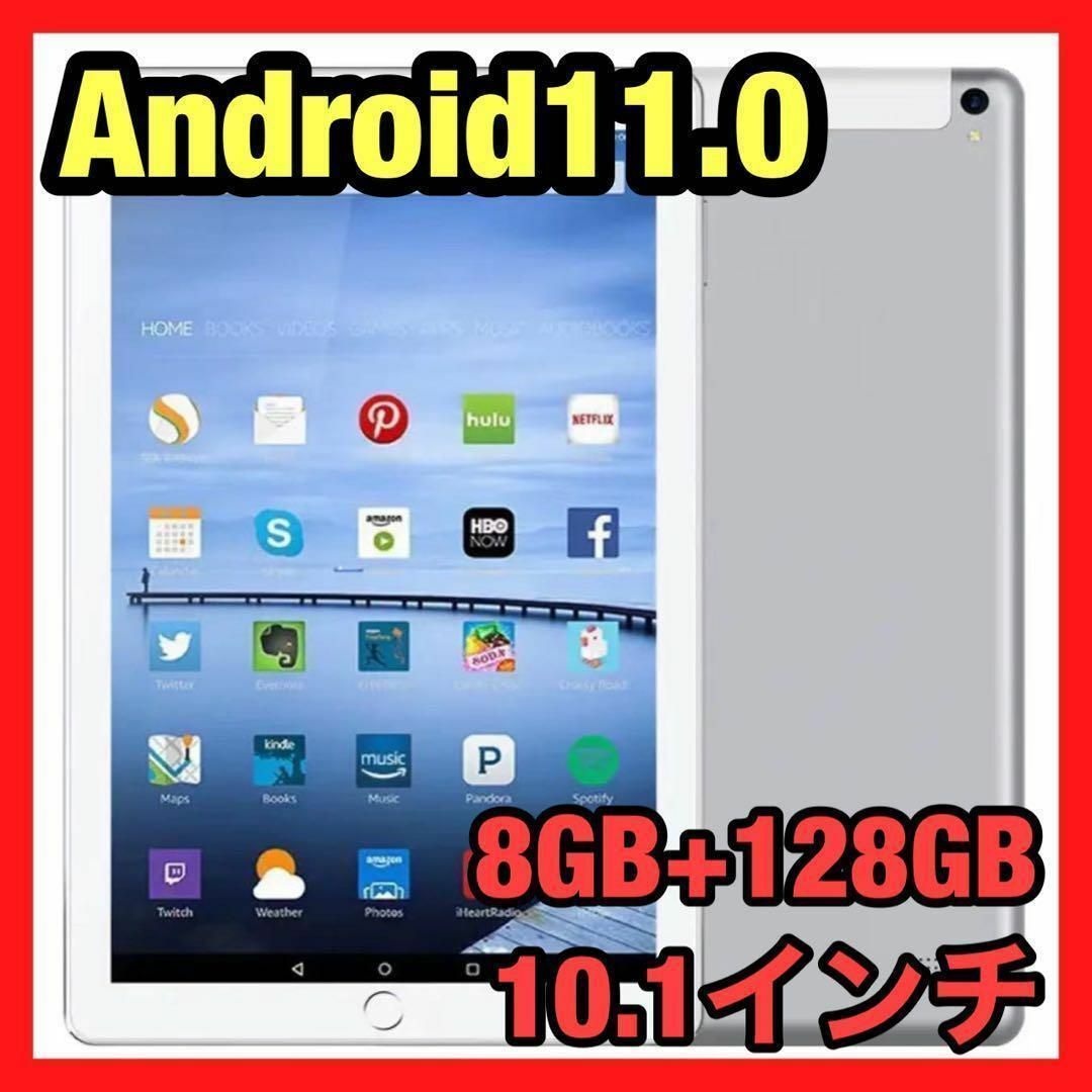 シルバー✨Android11タブレット8GB+12GB デュアルSIMカード