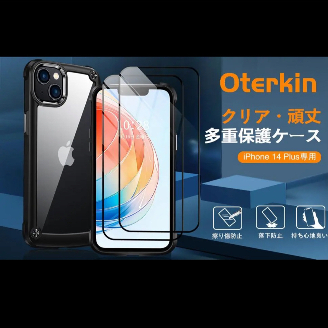 Oterkin iPhone 14 Plus ケース 耐衝撃 2枚9Hガラス、 スマホ/家電/カメラのスマホアクセサリー(iPhoneケース)の商品写真