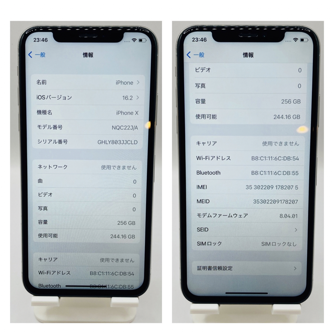 iPhone X Silver 256 GB SIMフリー iphone X