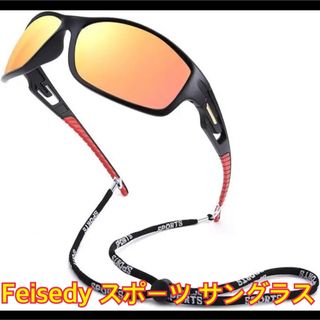 Feisedy スポーツ サングラス メンズ TR90 偏光 uvカット(サングラス/メガネ)