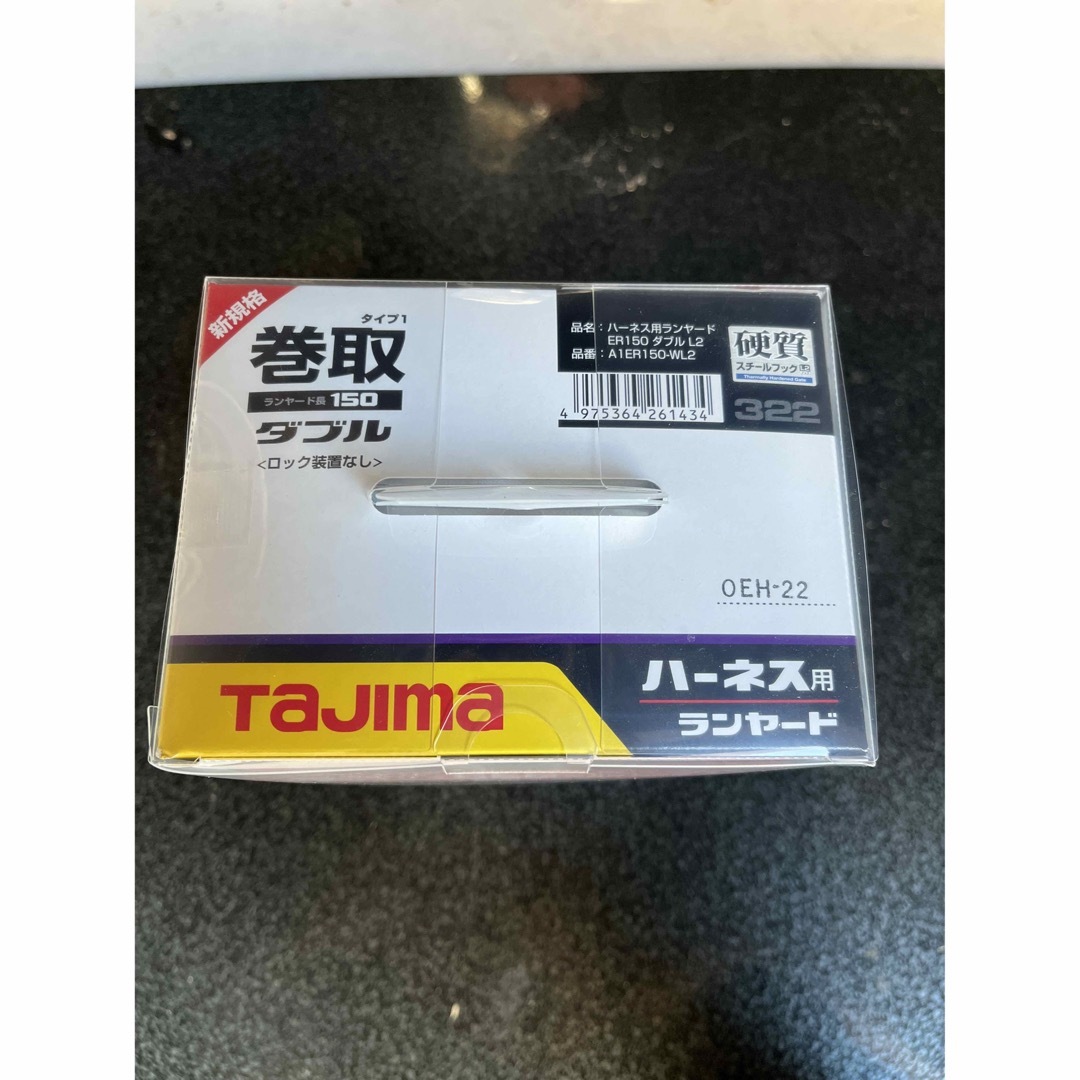 Tajima タジマ ハーネス用ランヤード ER150 ダブルL2 巻取り式の通販 by だんきち's shop｜タジマならラクマ