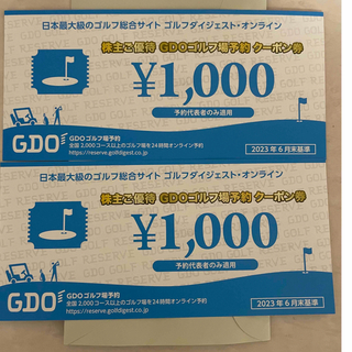 GDO 株主優待 ゴルフ場予約クーポン券2000円(ゴルフ場)