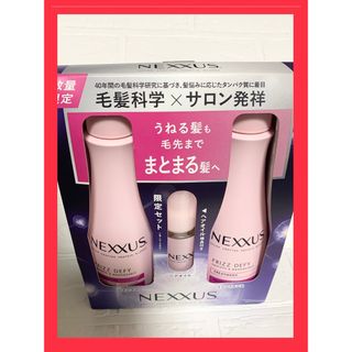 ユニリーバ(Unilever)のNEXXUS ネクサス　シャンプー　トリートメント　ヘアオイル　数量限定セット(シャンプー/コンディショナーセット)