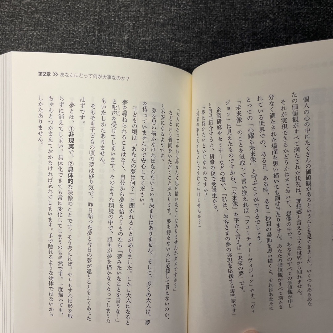 「すぐやる人」になる一番かんたんな方法 エンタメ/ホビーの本(ビジネス/経済)の商品写真