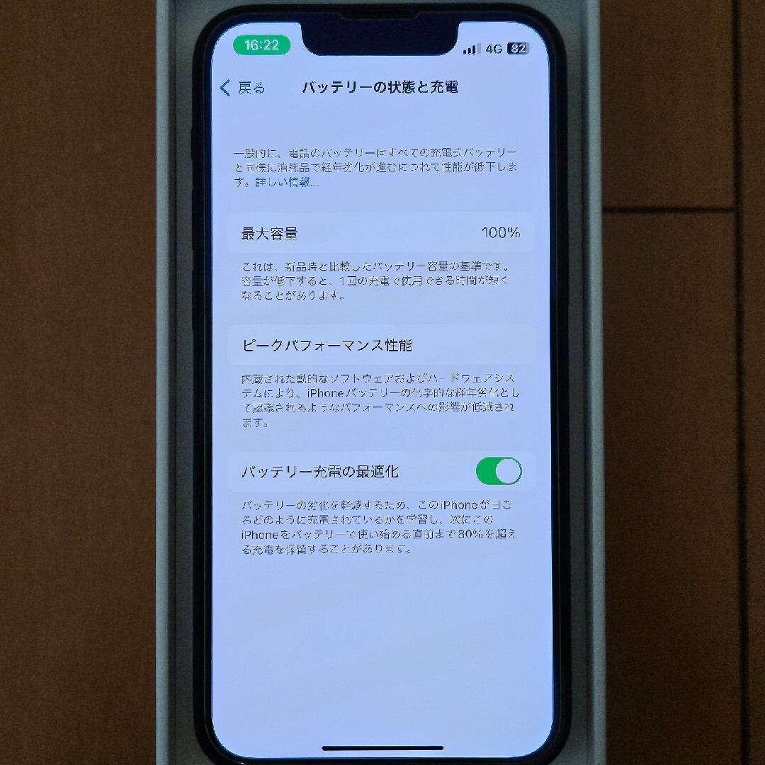 【極美品】iPhone 13 mini ミッドナイト 128GB