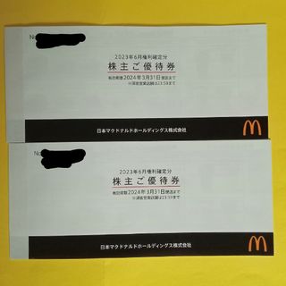 マクドナルド マクドナルド株主優待券2冊+1シート13枚