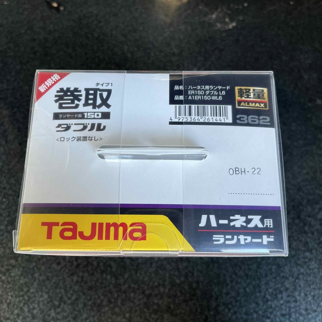 Tajima タジマ A1ER150-WL6 ハーネス用ランヤード ER150 ダブルL6