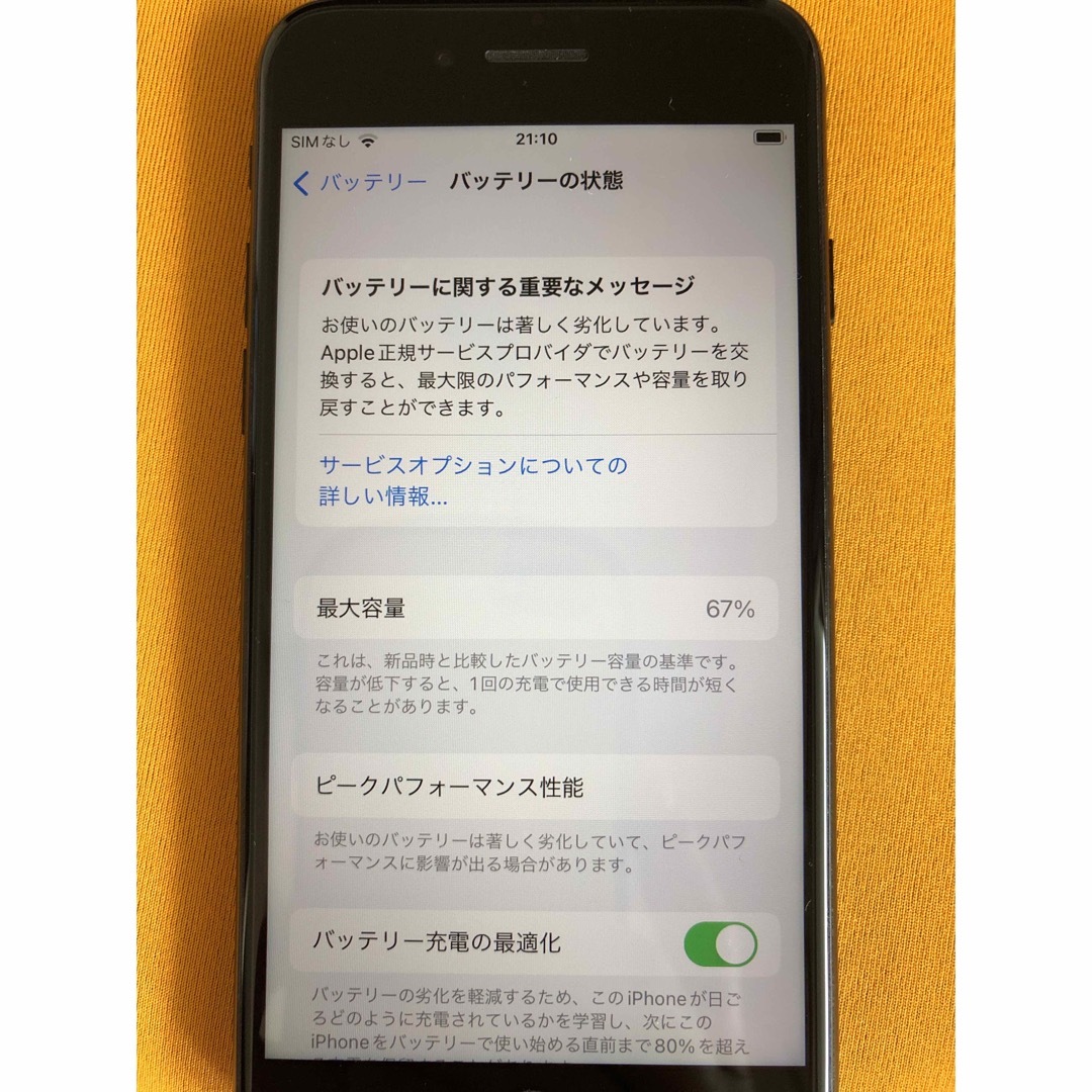 iPhone7  128GB ブラック