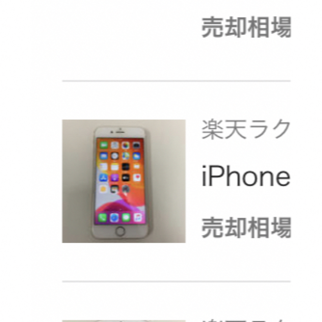 iPhone(アイフォーン)のiPhone6s 64GB 73092 スマホ/家電/カメラのスマートフォン/携帯電話(スマートフォン本体)の商品写真