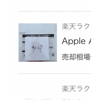 アップル(Apple)のApple AirPods Pro(ヘッドフォン/イヤフォン)